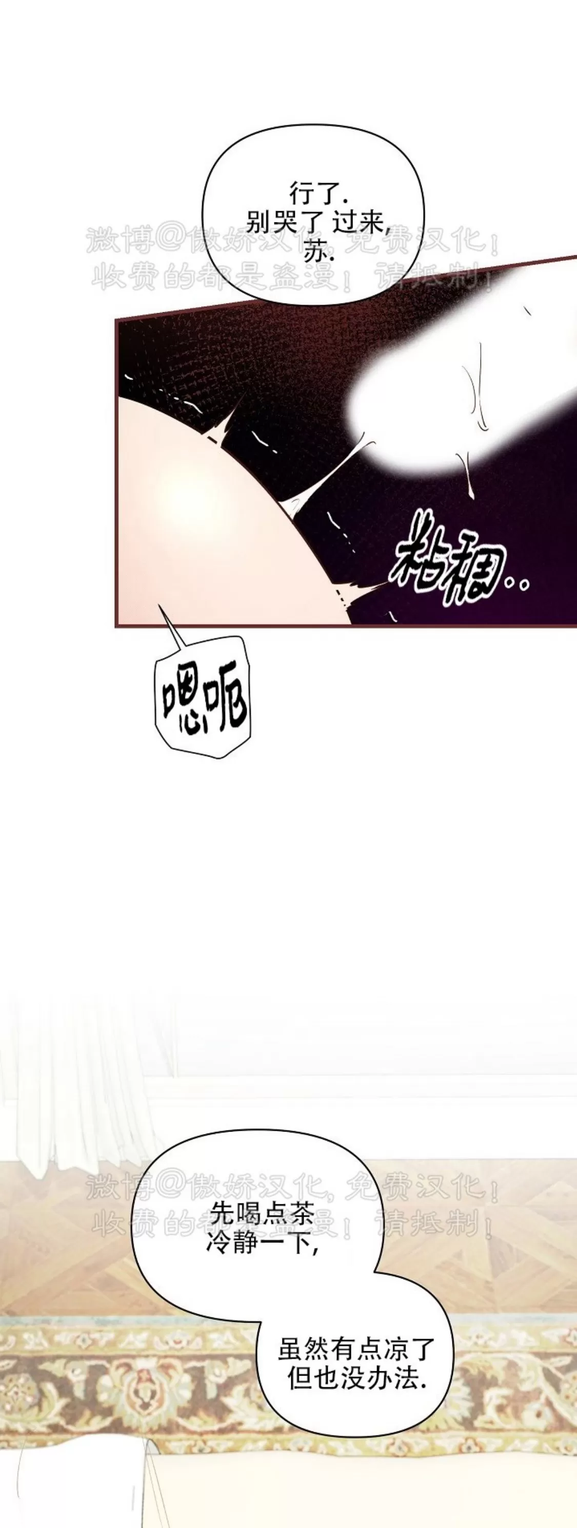 《疯狂列车/危情列车》漫画最新章节第48话免费下拉式在线观看章节第【22】张图片