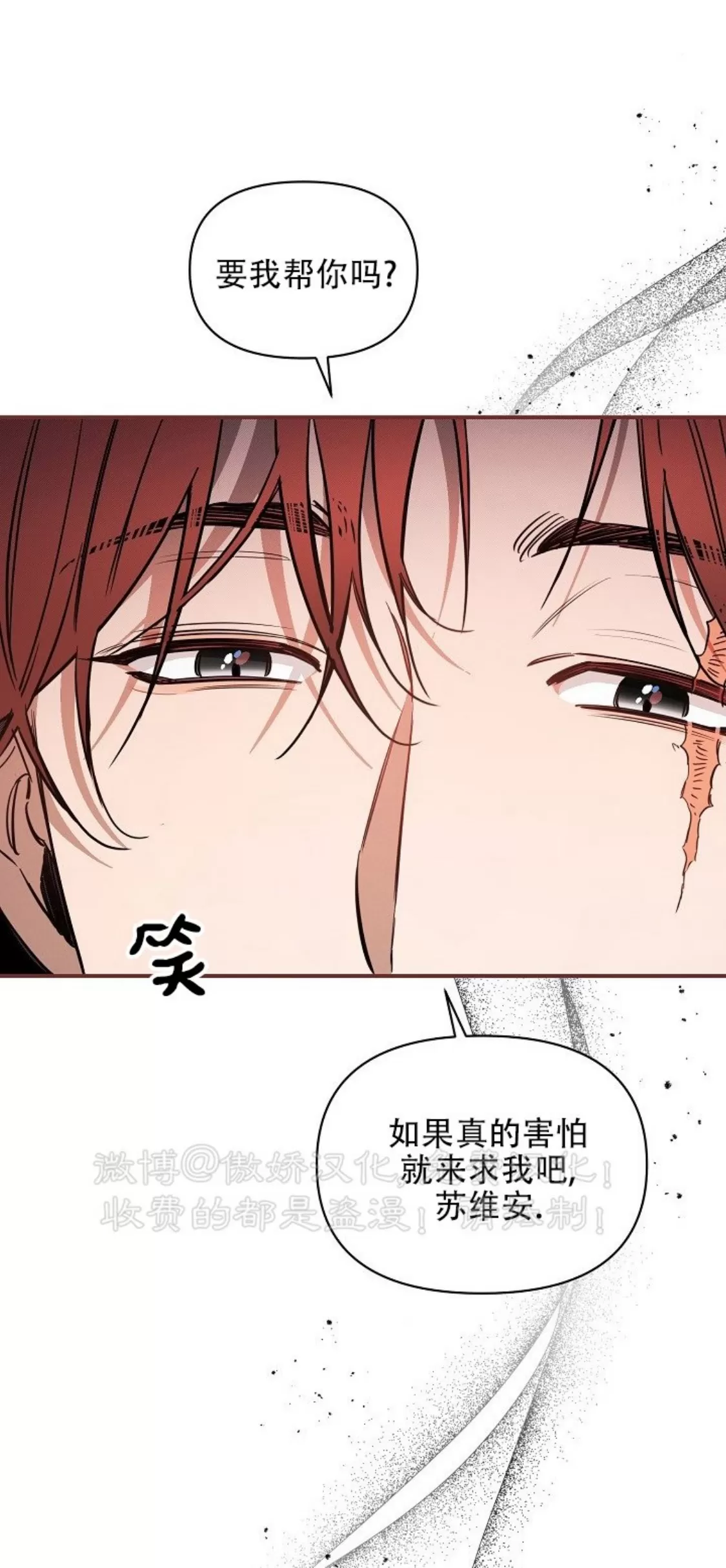 《疯狂列车/危情列车》漫画最新章节第48话免费下拉式在线观看章节第【36】张图片