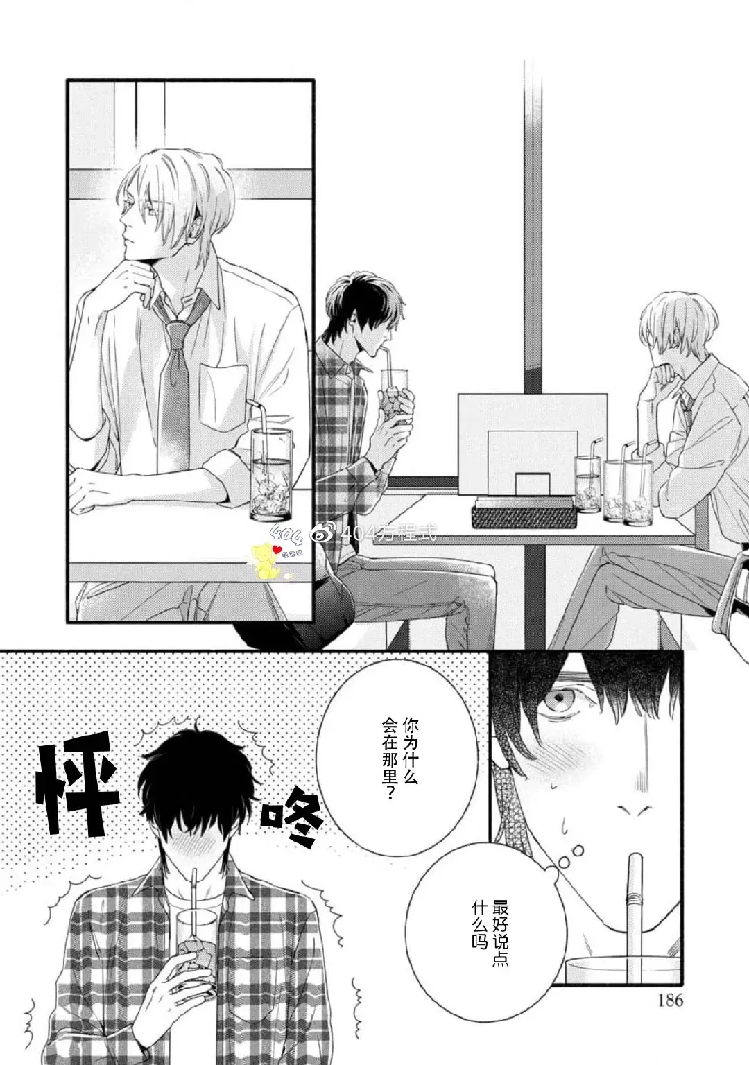 《美丽的他》漫画最新章节第04话免费下拉式在线观看章节第【6】张图片