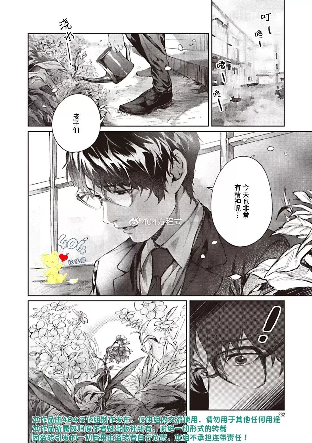 《小小的你教会了我》漫画最新章节全一话免费下拉式在线观看章节第【2】张图片