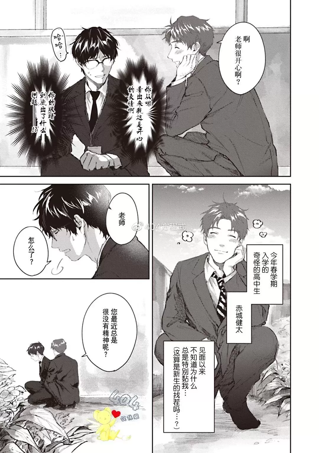 《小小的你教会了我》漫画最新章节全一话免费下拉式在线观看章节第【5】张图片