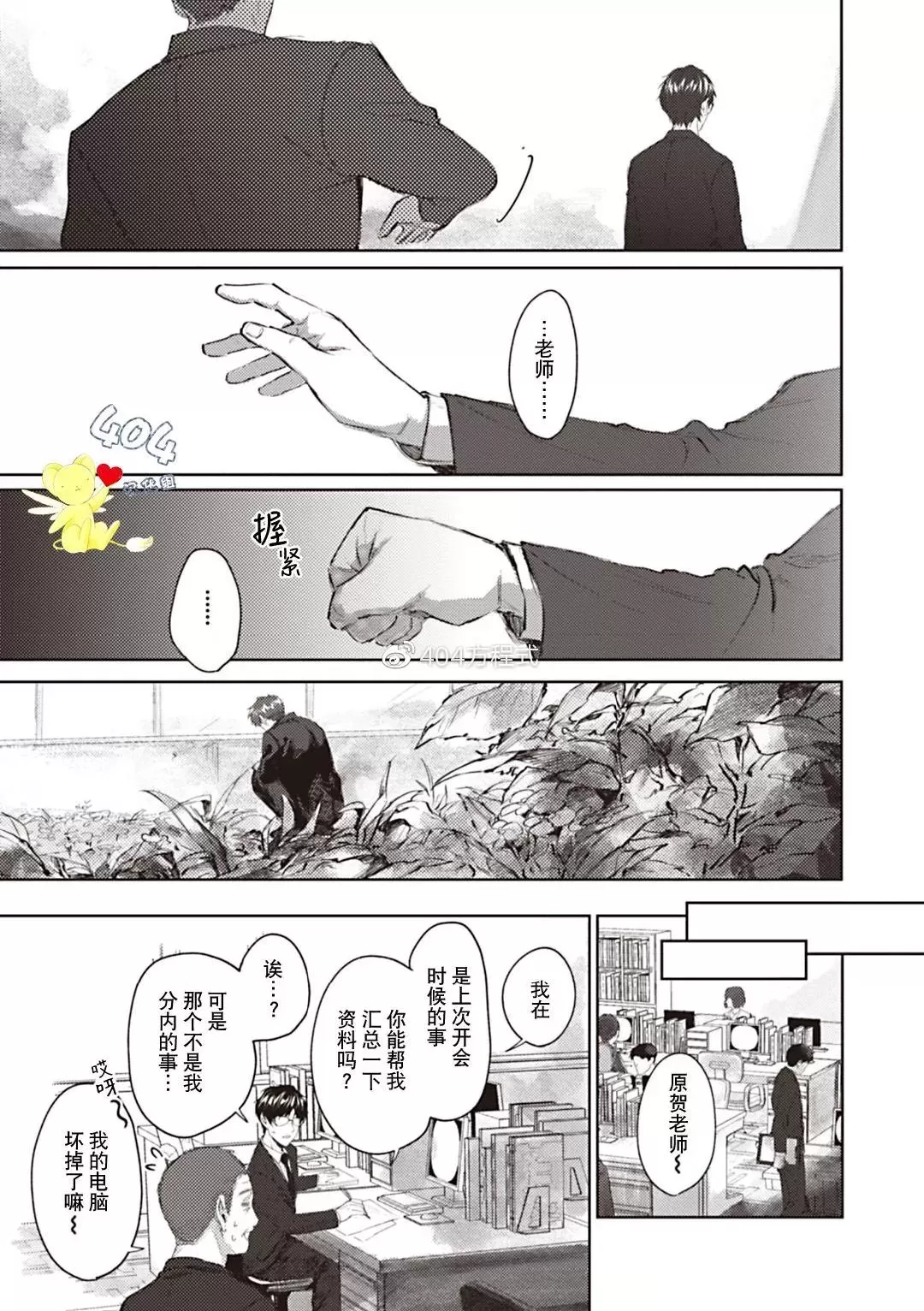 《小小的你教会了我》漫画最新章节全一话免费下拉式在线观看章节第【7】张图片