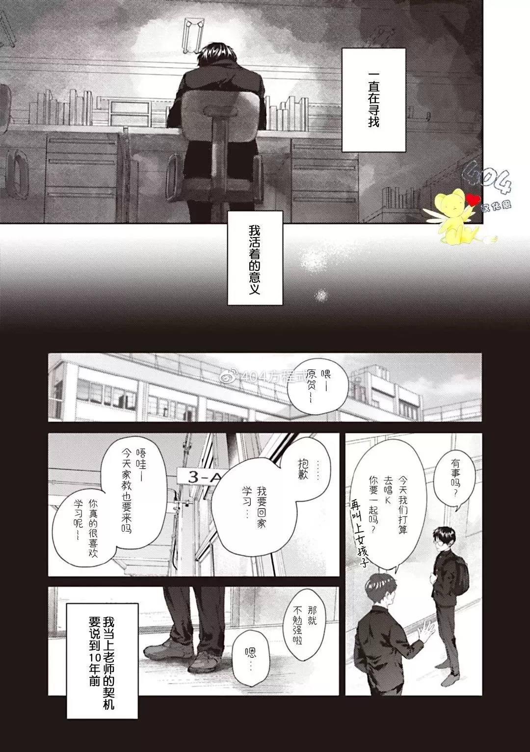 《小小的你教会了我》漫画最新章节全一话免费下拉式在线观看章节第【9】张图片