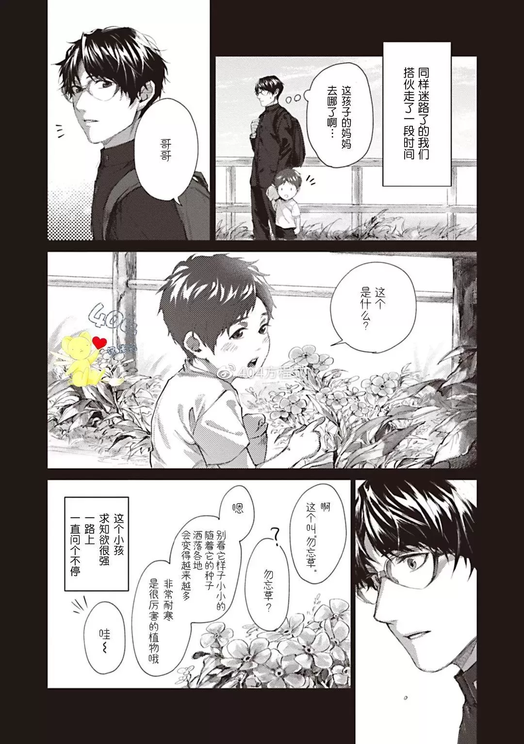 《小小的你教会了我》漫画最新章节全一话免费下拉式在线观看章节第【11】张图片