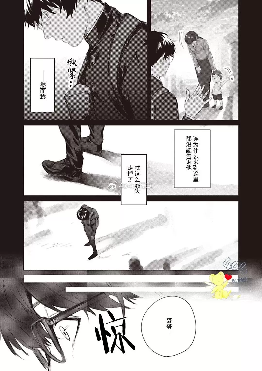 《小小的你教会了我》漫画最新章节全一话免费下拉式在线观看章节第【15】张图片