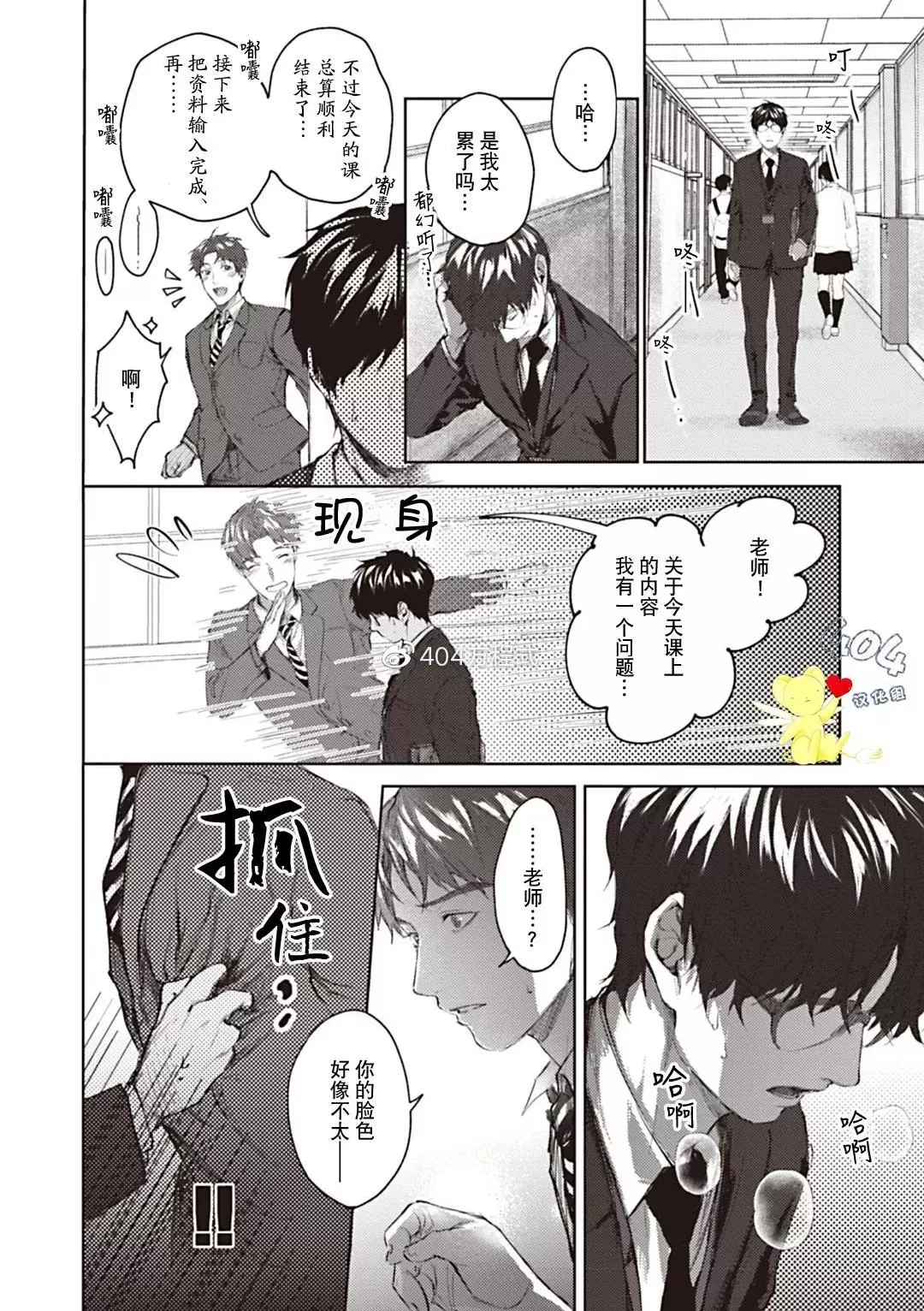 《小小的你教会了我》漫画最新章节全一话免费下拉式在线观看章节第【16】张图片