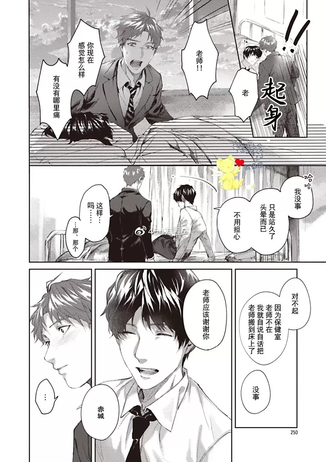 《小小的你教会了我》漫画最新章节全一话免费下拉式在线观看章节第【20】张图片