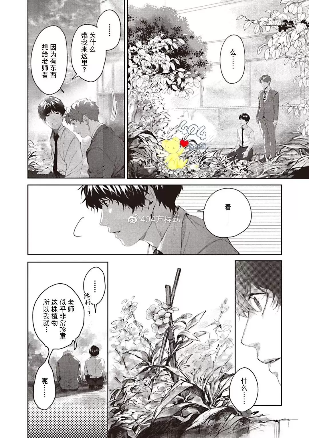 《小小的你教会了我》漫画最新章节全一话免费下拉式在线观看章节第【26】张图片