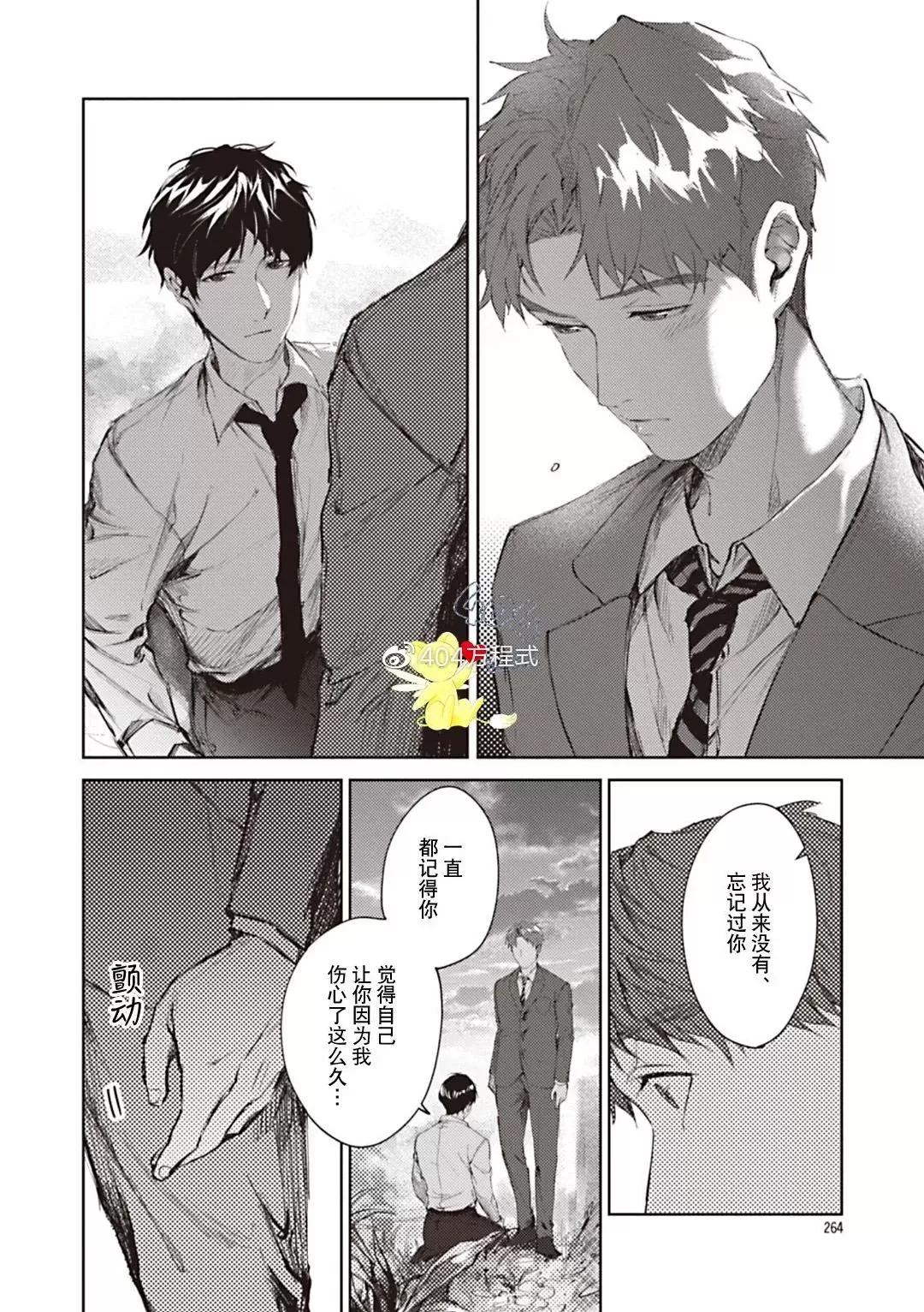 《小小的你教会了我》漫画最新章节全一话免费下拉式在线观看章节第【34】张图片