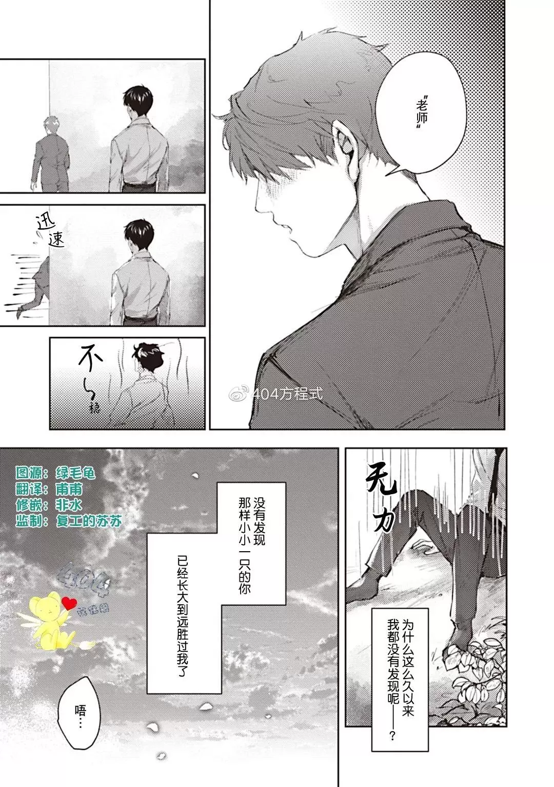 《小小的你教会了我》漫画最新章节全一话免费下拉式在线观看章节第【41】张图片