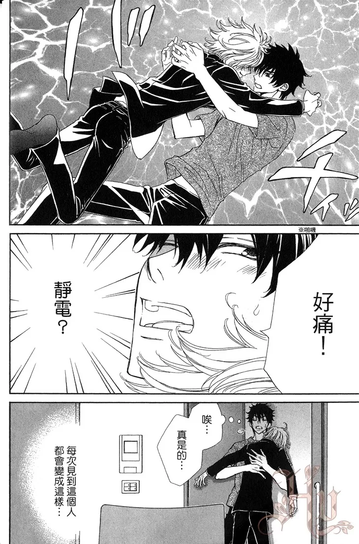 《木嵨哥哥被盯上》漫画最新章节第01话免费下拉式在线观看章节第【11】张图片