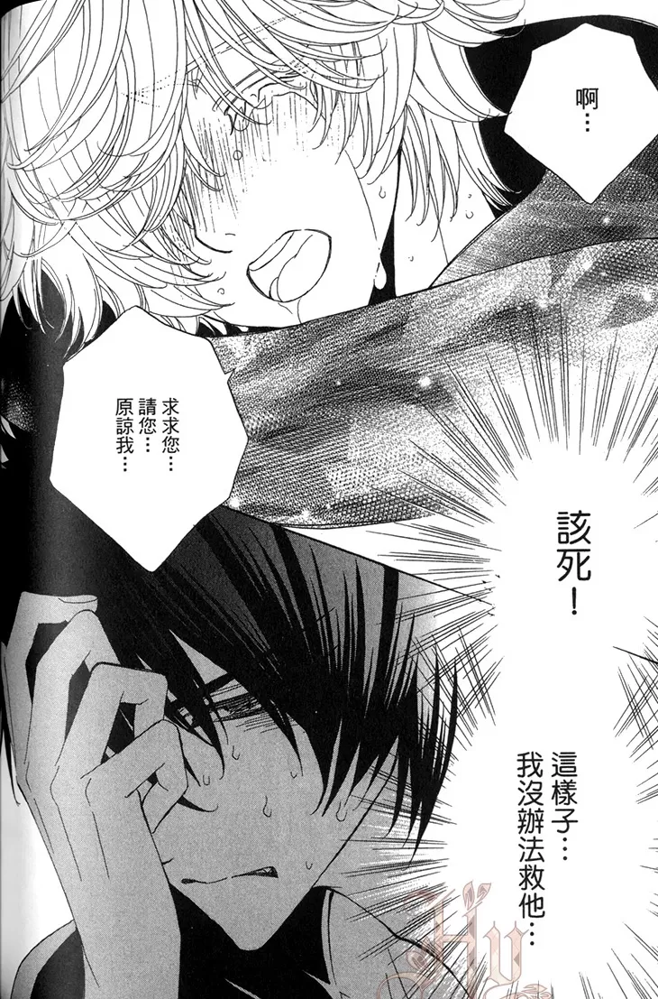 《木嵨哥哥被盯上》漫画最新章节第04话免费下拉式在线观看章节第【32】张图片