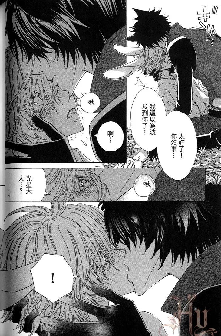 《木嵨哥哥被盯上》漫画最新章节第05话免费下拉式在线观看章节第【24】张图片