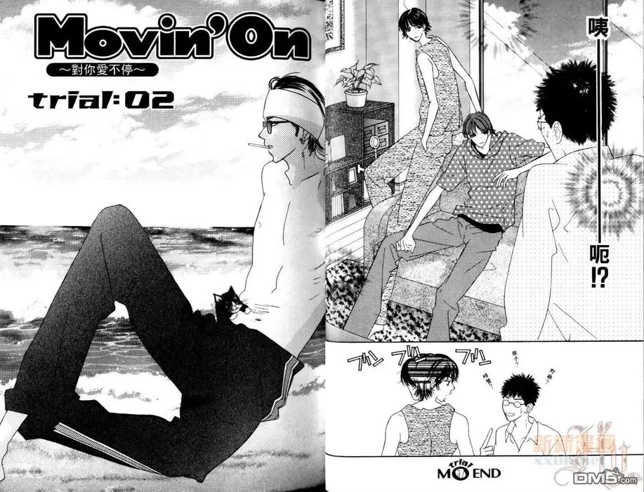 《Movin＇On 对你爱不停》漫画最新章节 第1话 免费下拉式在线观看章节第【24】张图片