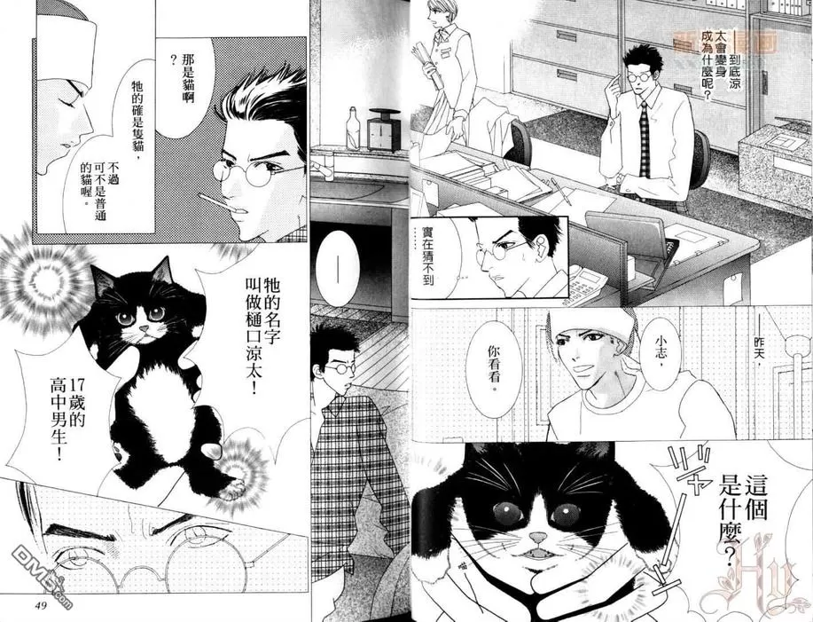 《Movin＇On 对你爱不停》漫画最新章节 第1话 免费下拉式在线观看章节第【25】张图片