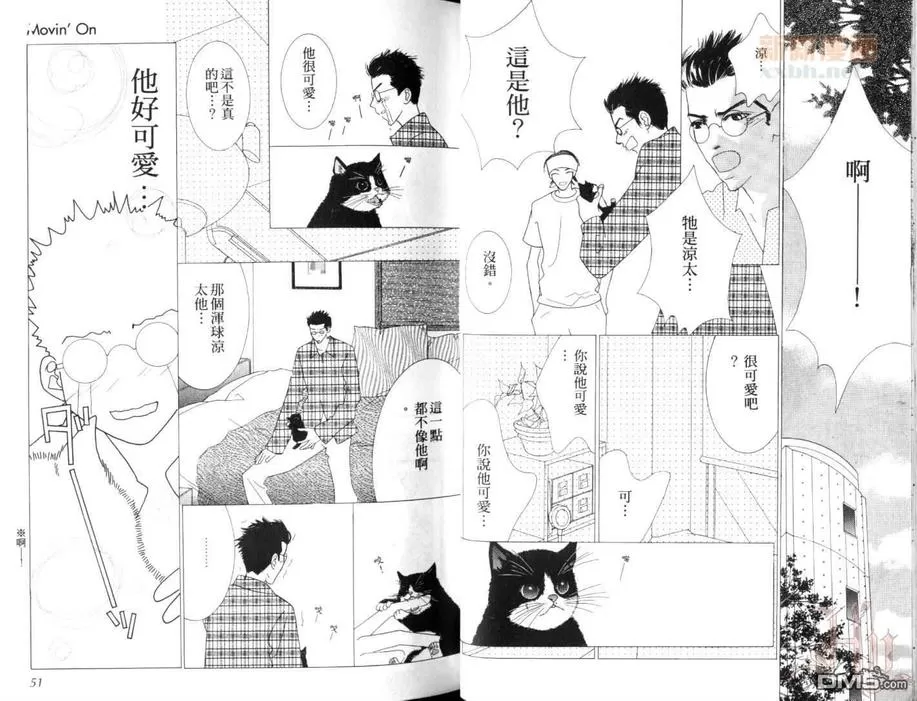 《Movin＇On 对你爱不停》漫画最新章节 第1话 免费下拉式在线观看章节第【26】张图片