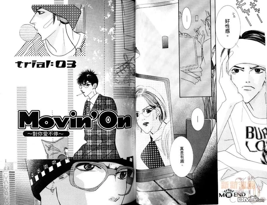 《Movin＇On 对你爱不停》漫画最新章节 第1话 免费下拉式在线观看章节第【40】张图片