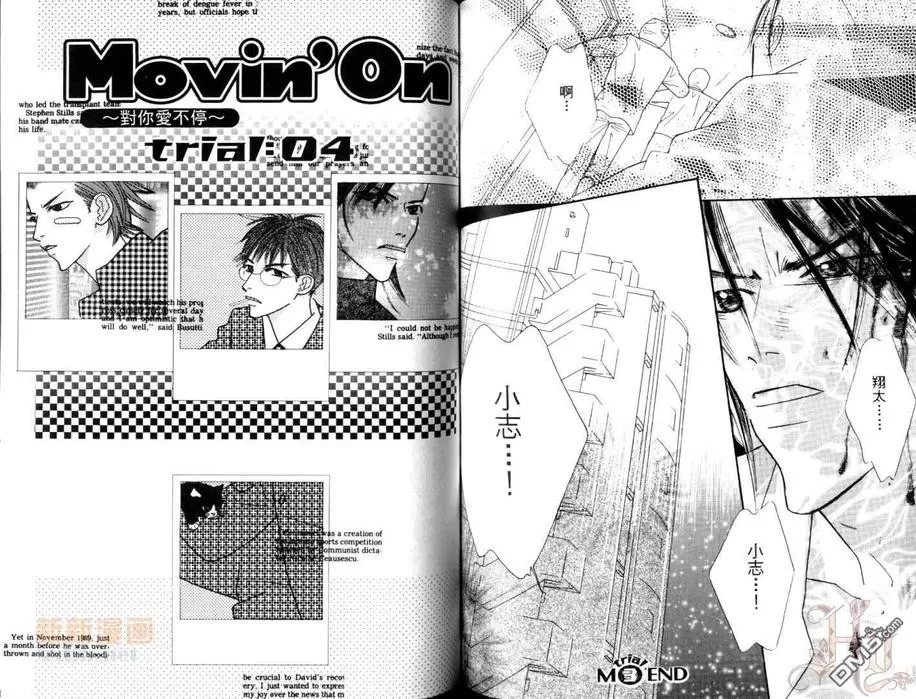 《Movin＇On 对你爱不停》漫画最新章节 第1话 免费下拉式在线观看章节第【56】张图片