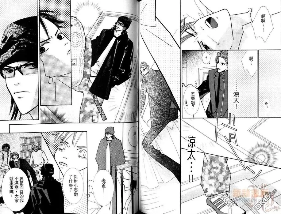 《Movin＇On 对你爱不停》漫画最新章节 第1话 免费下拉式在线观看章节第【63】张图片