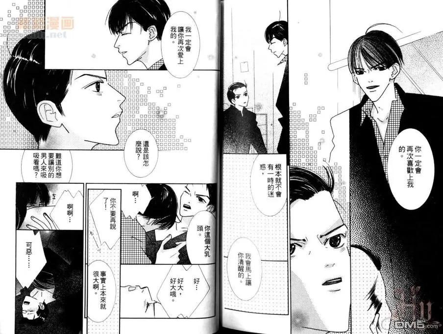 《Movin＇On 对你爱不停》漫画最新章节 第1话 免费下拉式在线观看章节第【84】张图片