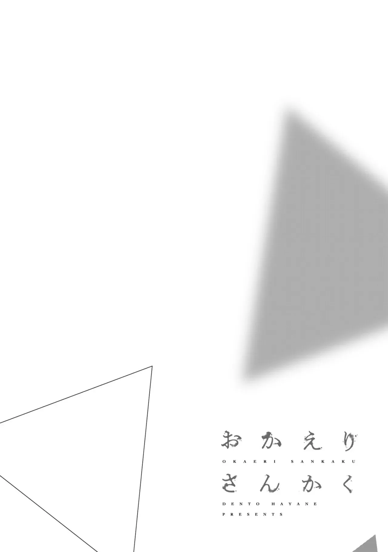 【回归三角[腐漫]】漫画-（第01话）章节漫画下拉式图片-38.jpg