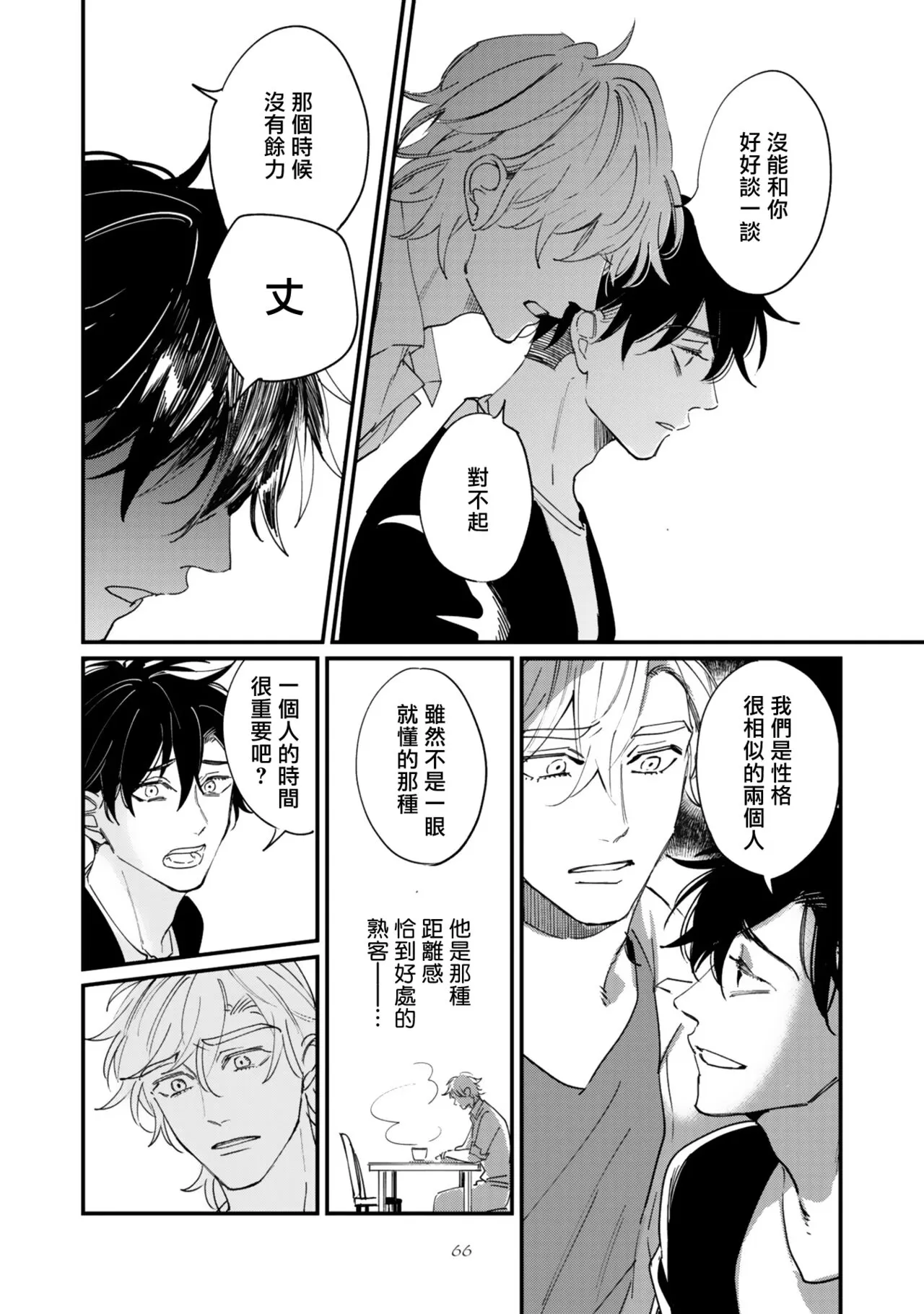 《回归三角》漫画最新章节第02话免费下拉式在线观看章节第【31】张图片