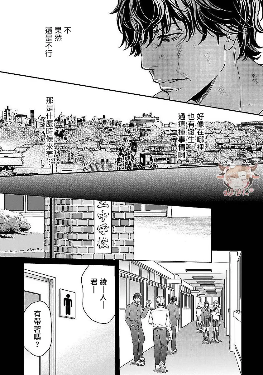 《想踩在脚下的男人》漫画最新章节第01话免费下拉式在线观看章节第【7】张图片