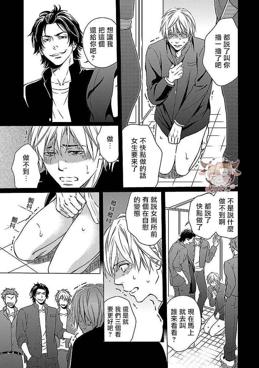 《想踩在脚下的男人》漫画最新章节第01话免费下拉式在线观看章节第【11】张图片