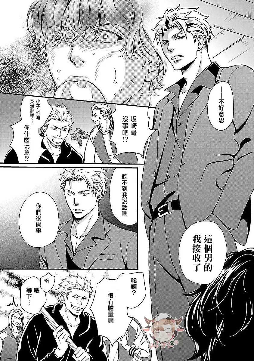 《想踩在脚下的男人》漫画最新章节第01话免费下拉式在线观看章节第【31】张图片