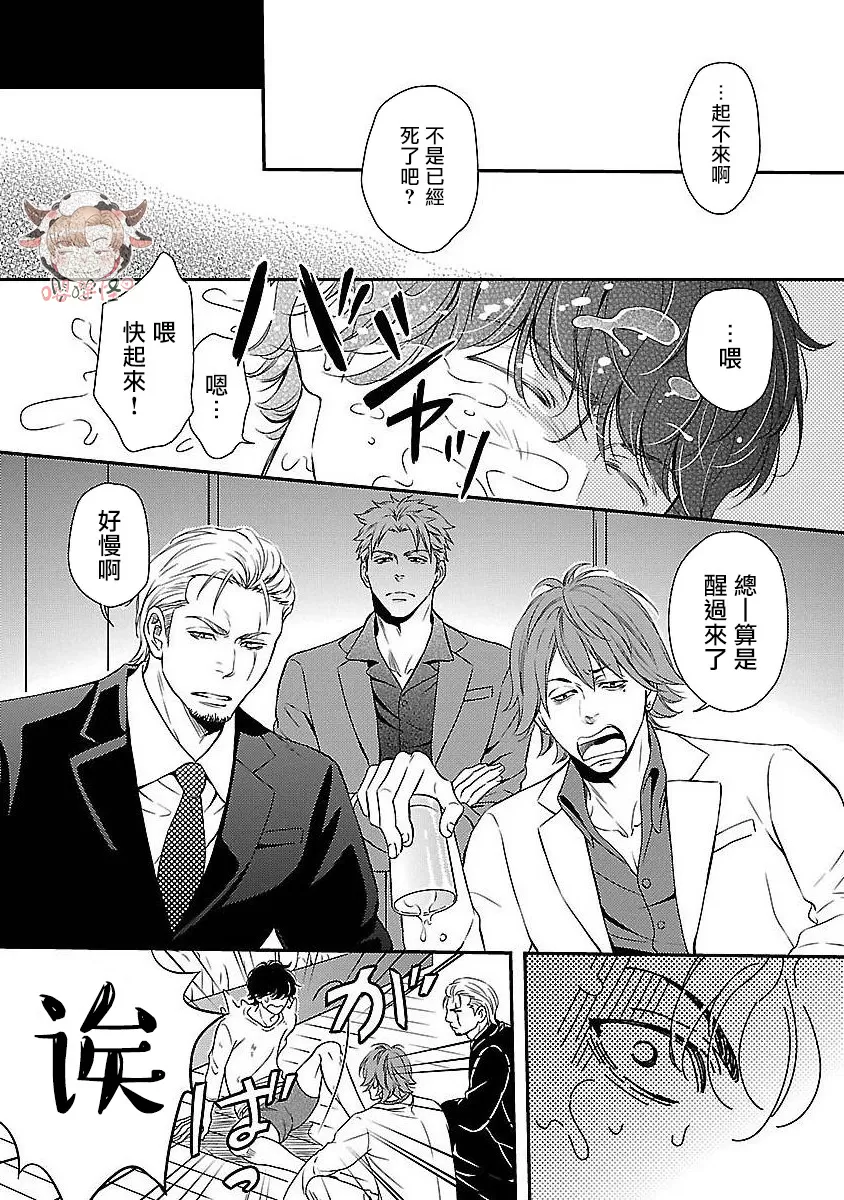 《想踩在脚下的男人》漫画最新章节第02话免费下拉式在线观看章节第【3】张图片