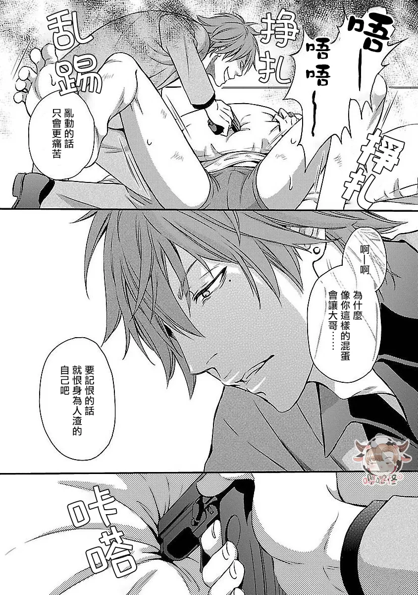 《想踩在脚下的男人》漫画最新章节第03话免费下拉式在线观看章节第【17】张图片