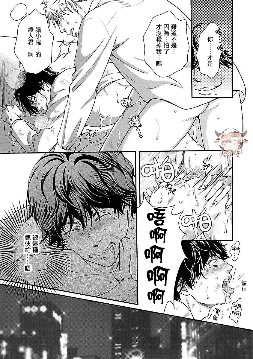 《想踩在脚下的男人》漫画最新章节第03话免费下拉式在线观看章节第【27】张图片