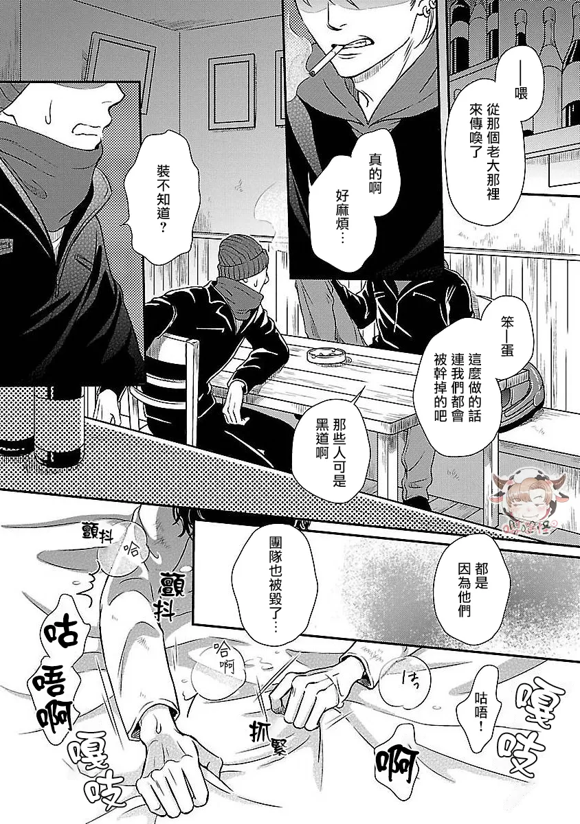 《想踩在脚下的男人》漫画最新章节第03话免费下拉式在线观看章节第【28】张图片