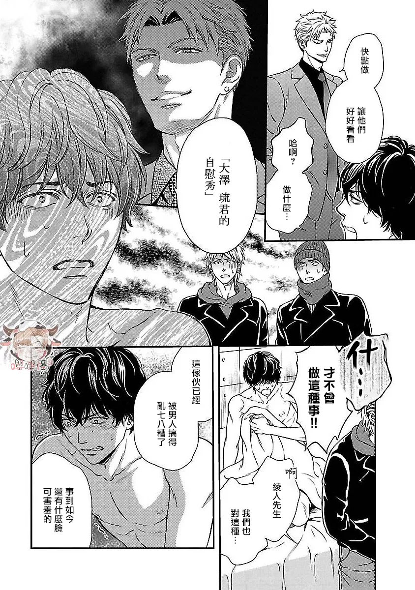 《想踩在脚下的男人》漫画最新章节第04话免费下拉式在线观看章节第【10】张图片