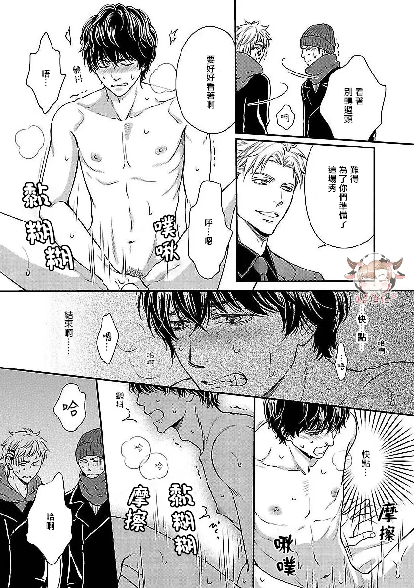 《想踩在脚下的男人》漫画最新章节第04话免费下拉式在线观看章节第【14】张图片