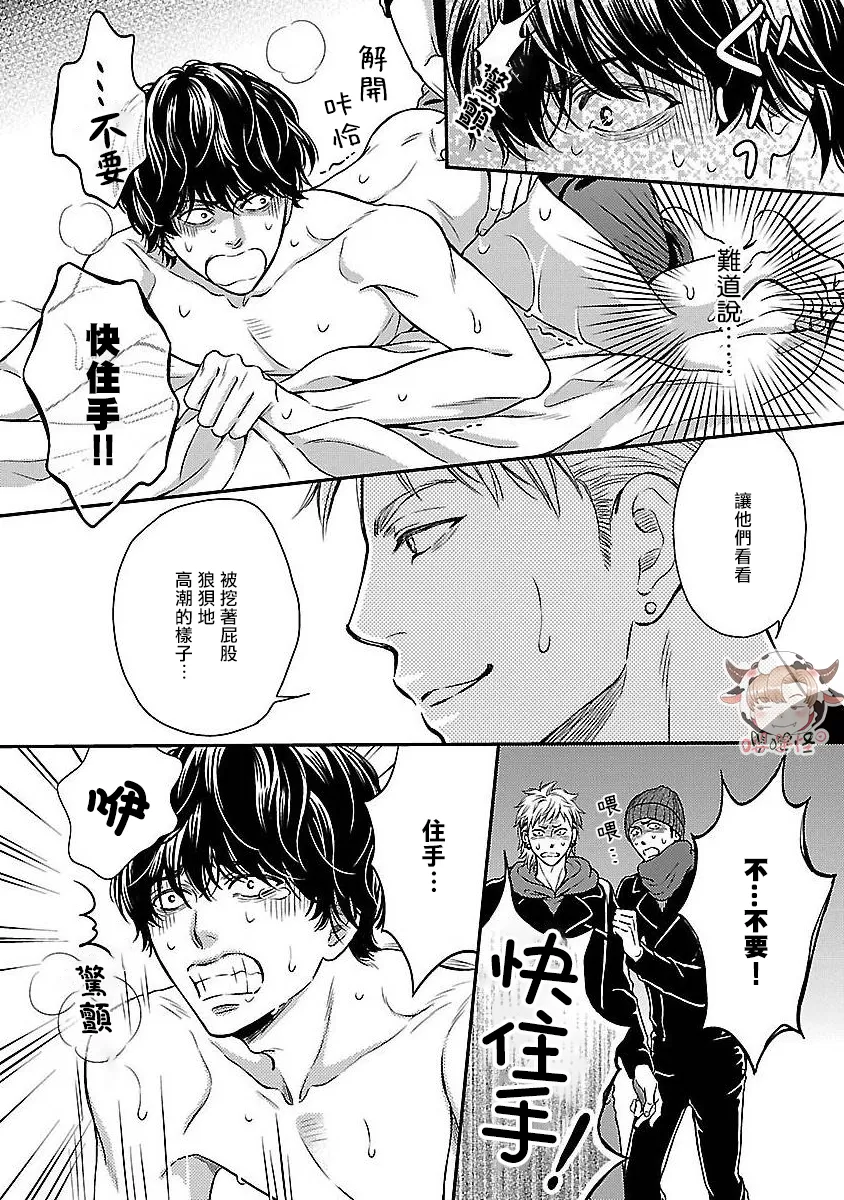 《想踩在脚下的男人》漫画最新章节第04话免费下拉式在线观看章节第【16】张图片