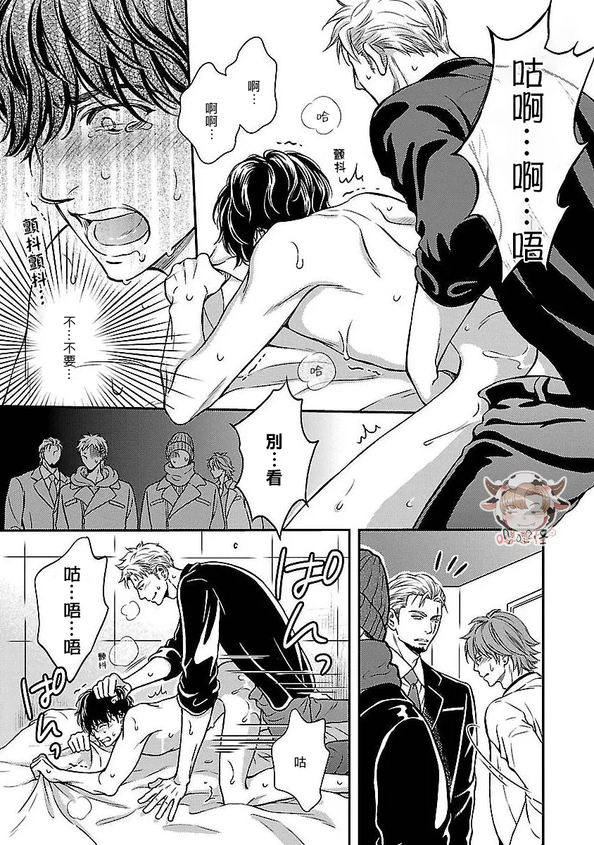 《想踩在脚下的男人》漫画最新章节第04话免费下拉式在线观看章节第【17】张图片