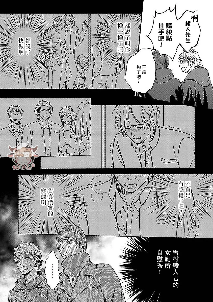 《想踩在脚下的男人》漫画最新章节第04话免费下拉式在线观看章节第【19】张图片