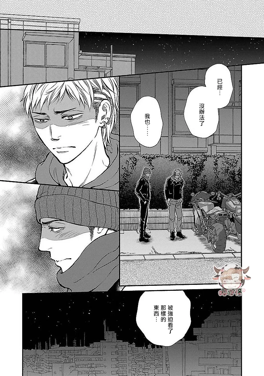 《想踩在脚下的男人》漫画最新章节第04话免费下拉式在线观看章节第【27】张图片