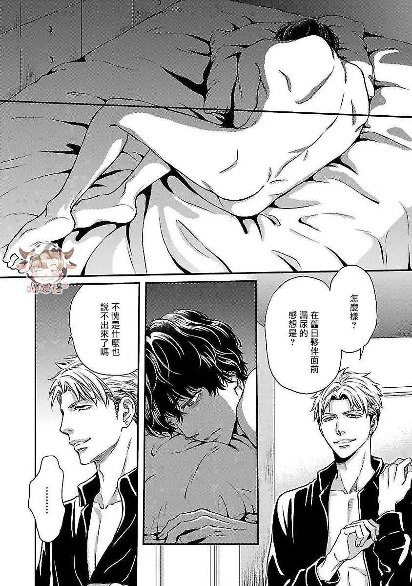 《想踩在脚下的男人》漫画最新章节第04话免费下拉式在线观看章节第【29】张图片