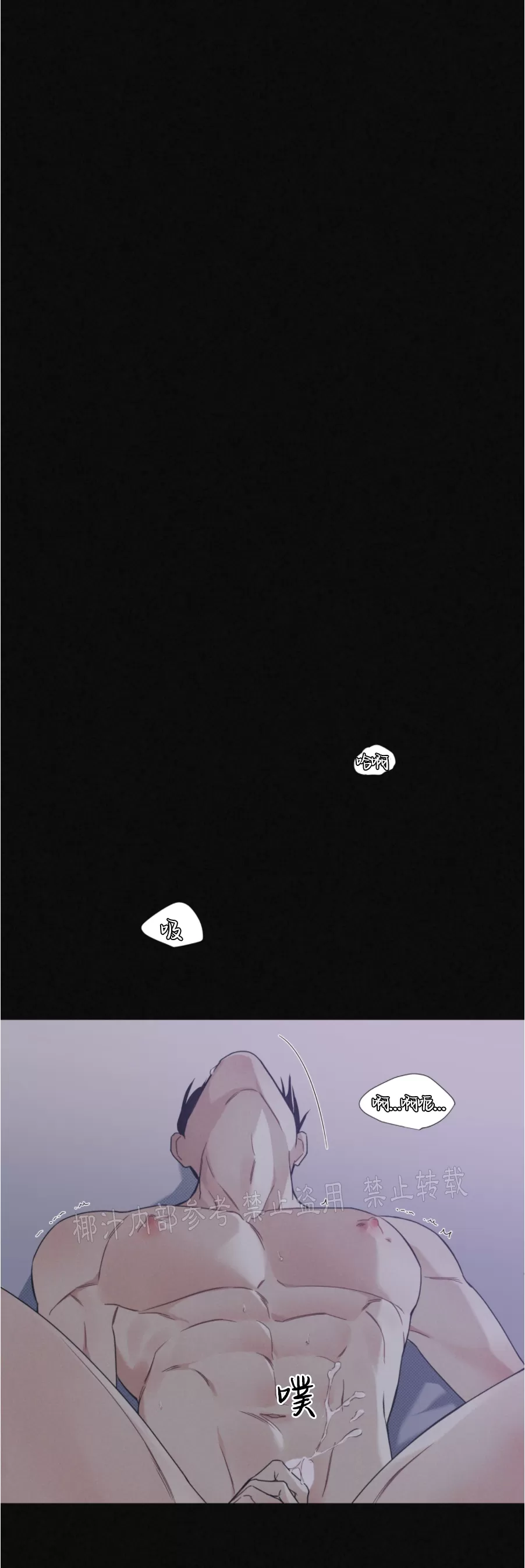 【海平面的琶音/海水面上的琶音[耽美]】漫画-（第03话）章节漫画下拉式图片-4.jpg