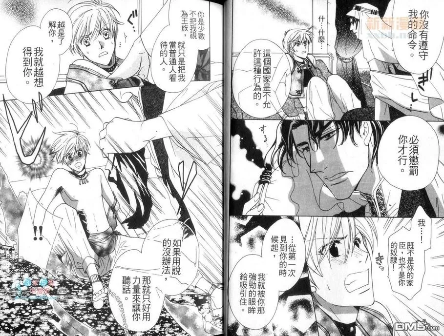 《Bs-LOVEY 渴望2013冬》漫画最新章节 第1话 免费下拉式在线观看章节第【16】张图片