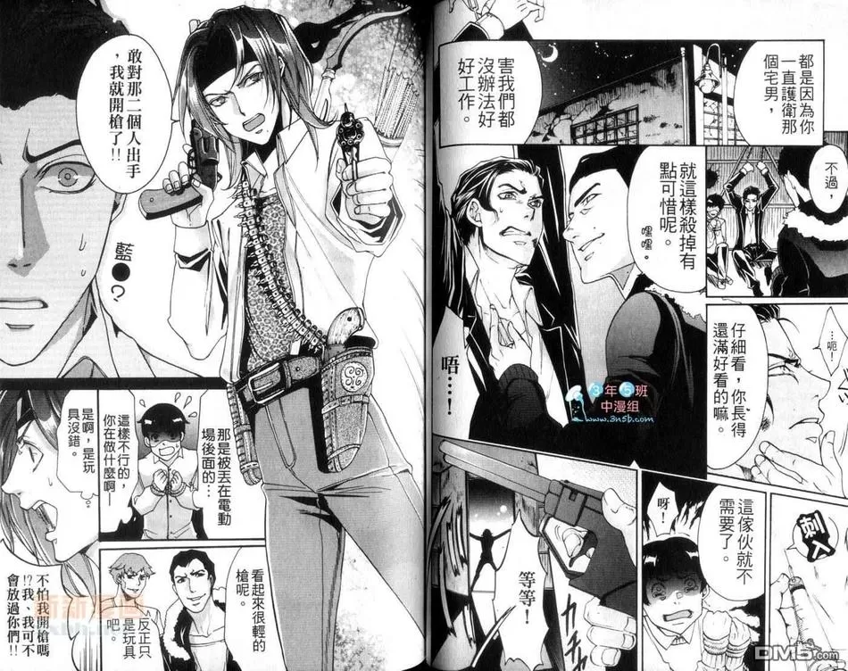 《Bs-LOVEY 渴望2013冬》漫画最新章节 第1话 免费下拉式在线观看章节第【57】张图片