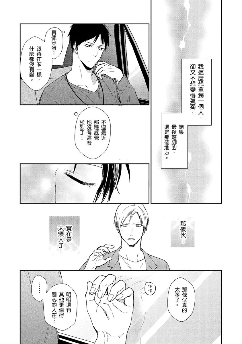 《虚假的兄弟游戏》漫画最新章节第03话免费下拉式在线观看章节第【27】张图片