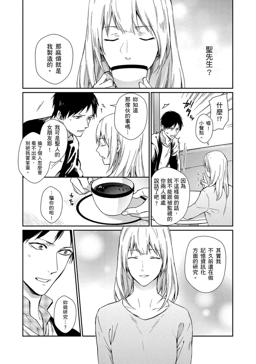 《虚假的兄弟游戏》漫画最新章节第04话免费下拉式在线观看章节第【22】张图片