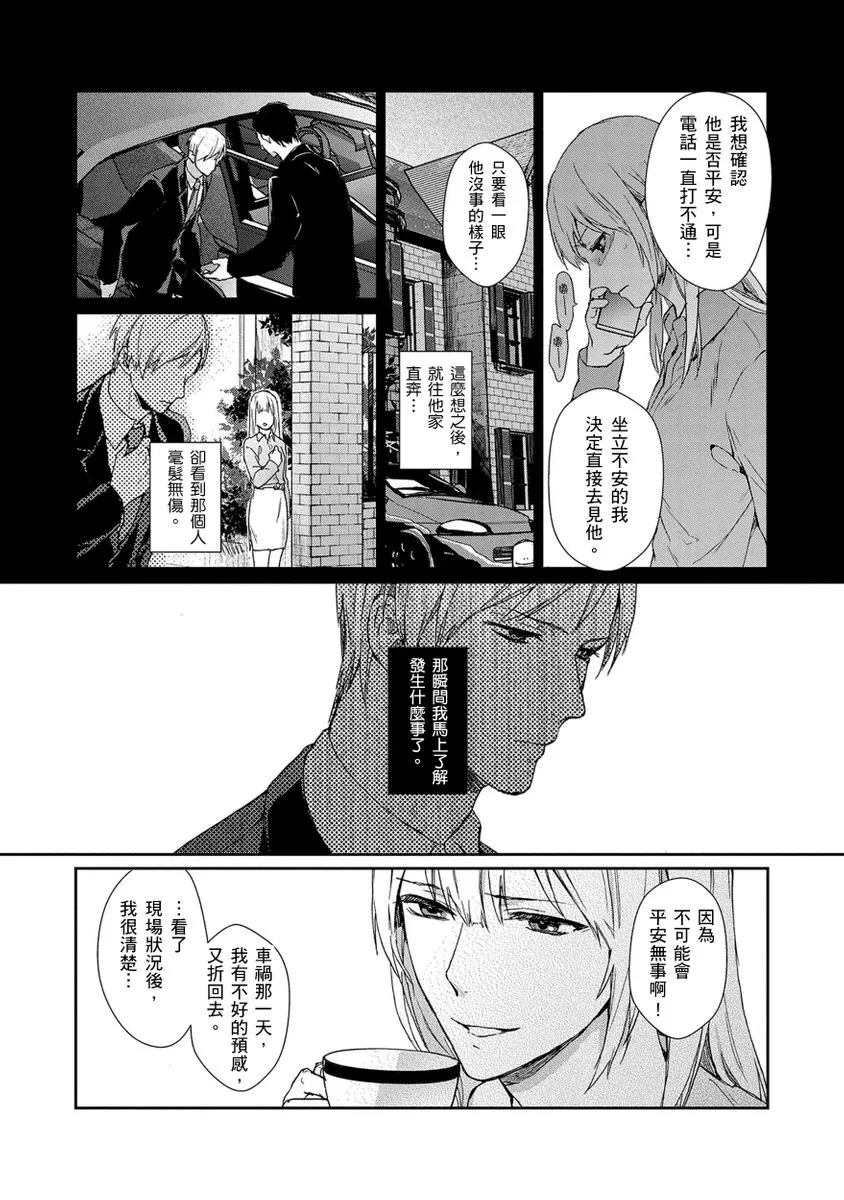 《虚假的兄弟游戏》漫画最新章节第04话免费下拉式在线观看章节第【25】张图片