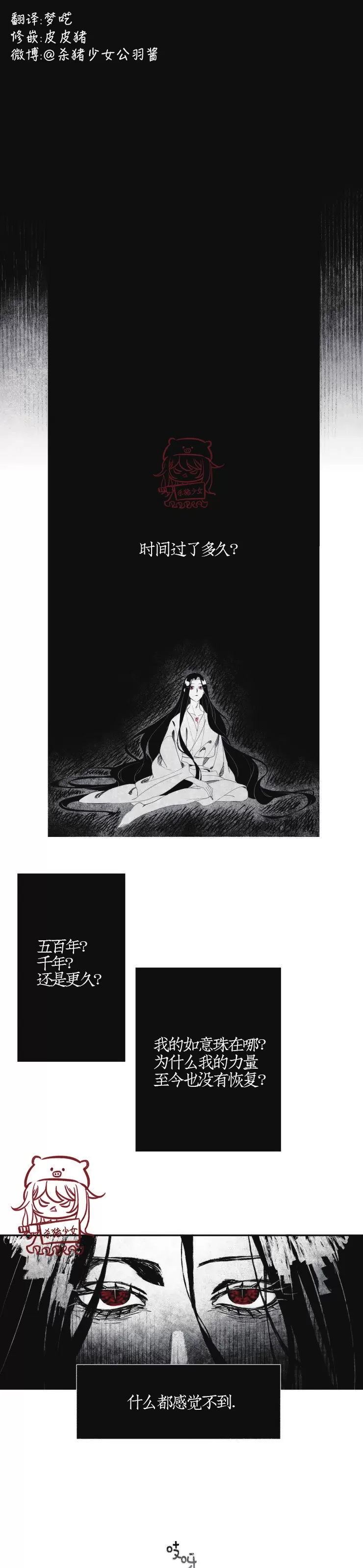 《李时魅传/李诗美传/缠蛇录》漫画最新章节第01话免费下拉式在线观看章节第【1】张图片