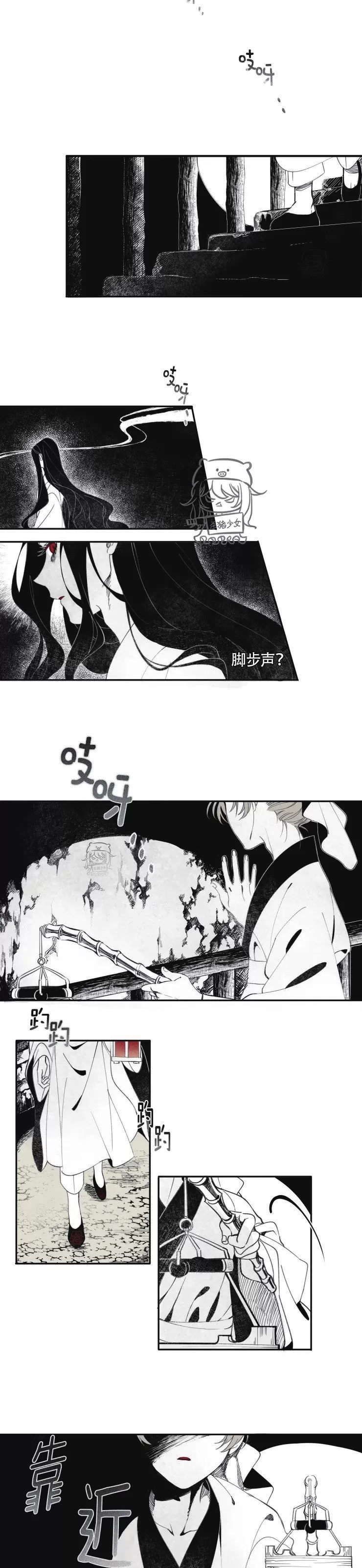 《李时魅传/李诗美传/缠蛇录》漫画最新章节第01话免费下拉式在线观看章节第【2】张图片