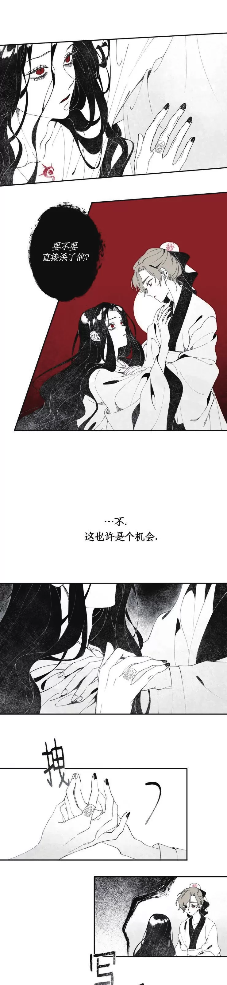 《李时魅传/李诗美传/缠蛇录》漫画最新章节第01话免费下拉式在线观看章节第【15】张图片