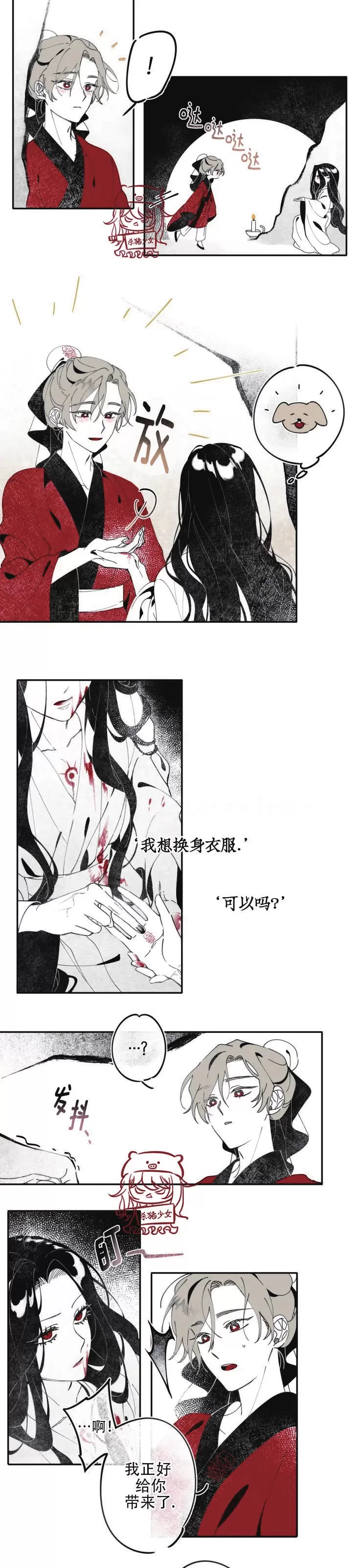 《李时魅传/李诗美传/缠蛇录》漫画最新章节第02话免费下拉式在线观看章节第【3】张图片